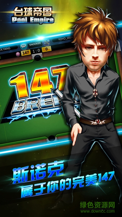 臺(tái)球帝國(guó)蘋果內(nèi)購(gòu) v4.21001 iPhone無(wú)限紅鉆石版 2