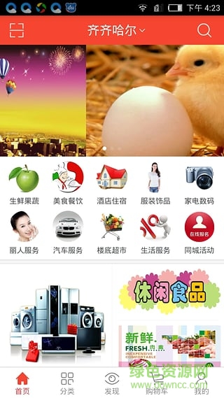 企聯(lián)惠商城手機(jī)客戶端 v5.0.3 安卓版 0