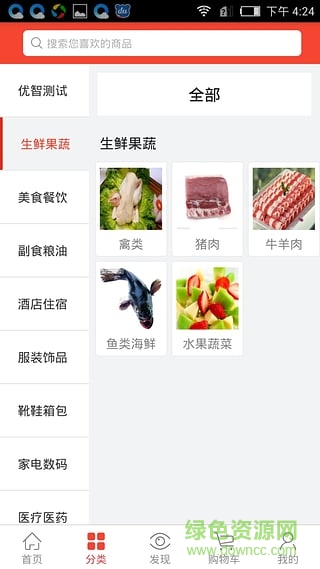 企聯(lián)惠商城手機(jī)客戶端 v5.0.3 安卓版 2