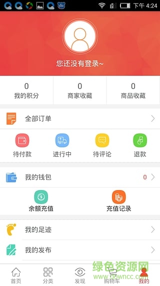企聯(lián)惠商城手機(jī)客戶端 v5.0.3 安卓版 1