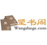 望書(shū)閣小說(shuō)網(wǎng)app