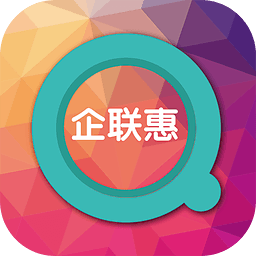 企聯(lián)惠商城手機(jī)客戶端