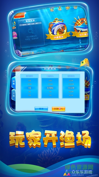 眾樂樂漁樂廳手機(jī)版 v3.0.1 安卓版 2