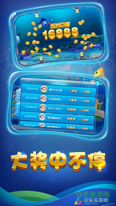 眾樂樂漁樂廳手機(jī)版 v3.0.1 安卓版 3