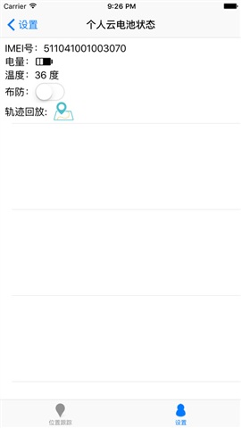 亞亨云電池軟件 v1.4.2 官網(wǎng)安卓版 2