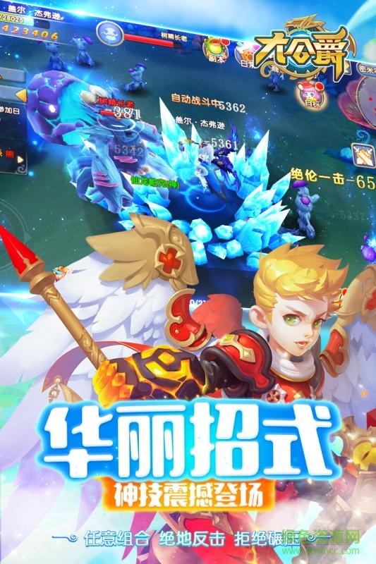 大公爵手游ios版