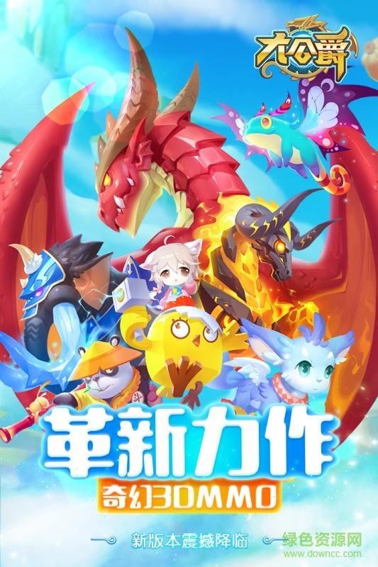 大公爵游戲蘋(píng)果版 v1.4.3 iphone版 2