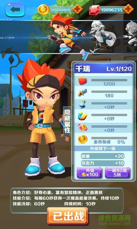 魔晶獵人單機(jī)版 v1.0.1 安卓版 1