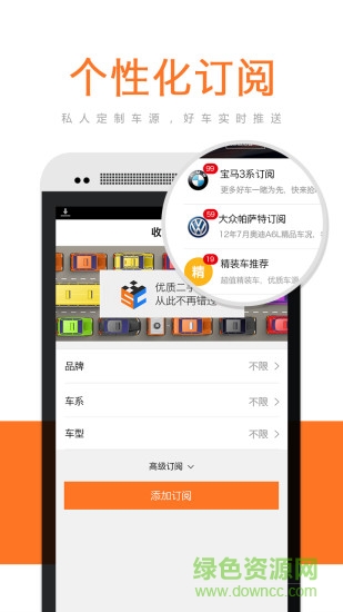 收車神器手機版(二手車交易) v1.0.0 安卓版 3