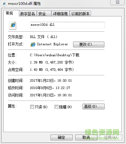 msvcr100d.dll丟失 for 32&64位 0