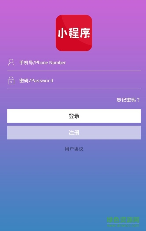 微信小程序商店 v1.0.3 安卓版 0