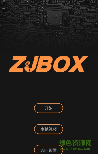 ZJBOX軟件手機版 v1.0 安卓版 1