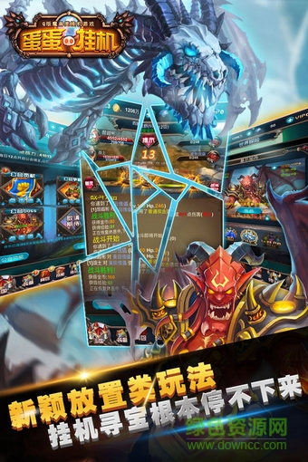 蛋蛋掛機(jī)九游版