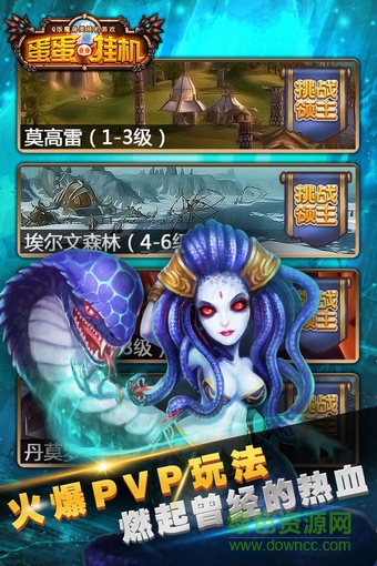 蛋蛋掛機無限金幣版下載