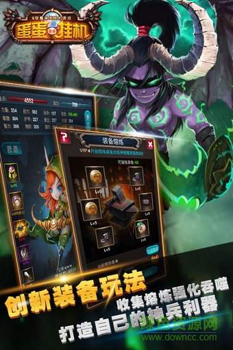 九游版蛋蛋掛機(jī)手游 v1.4 安卓版 0