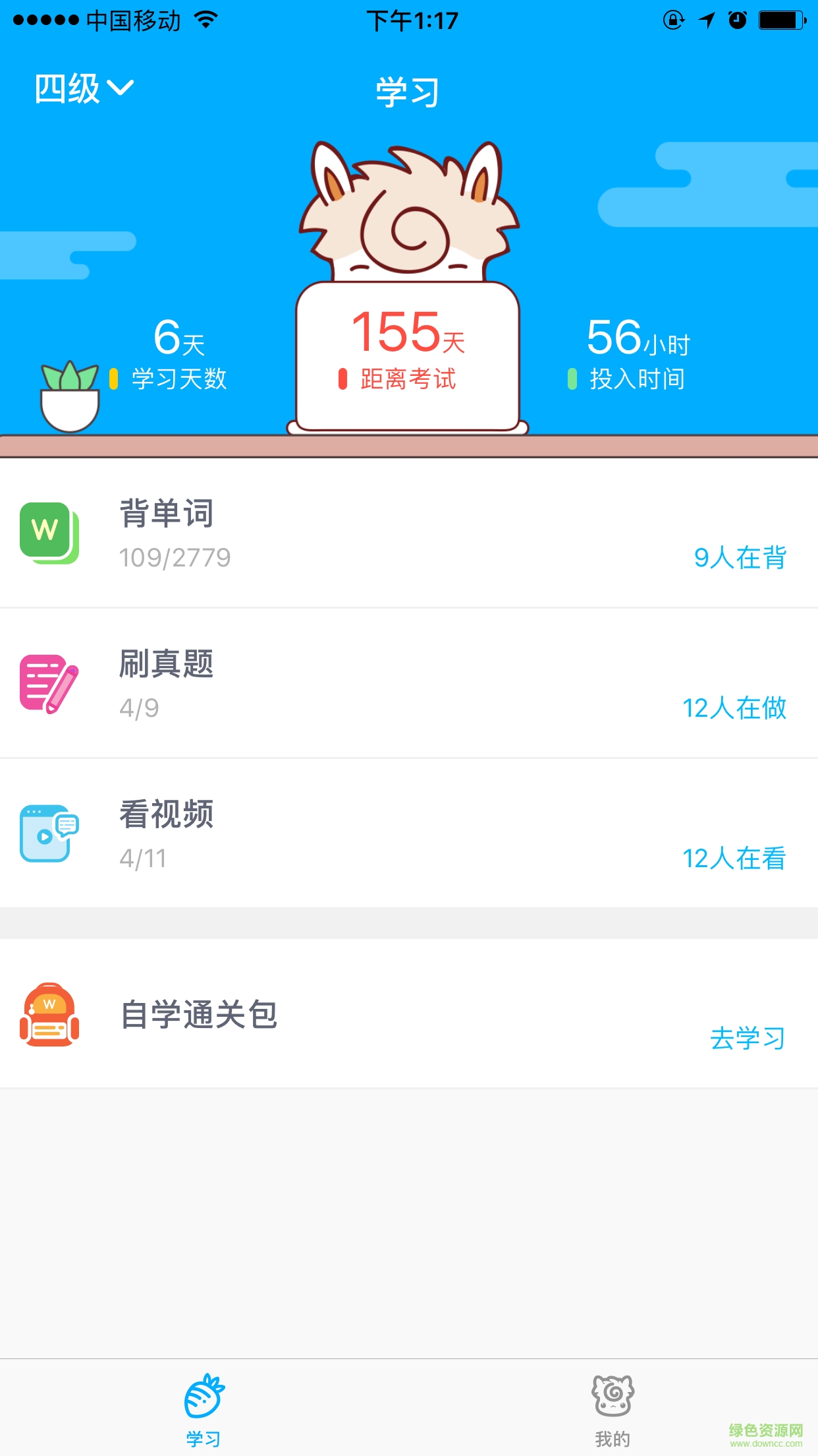 新東方四六級手機版 v1.0 安卓版 0