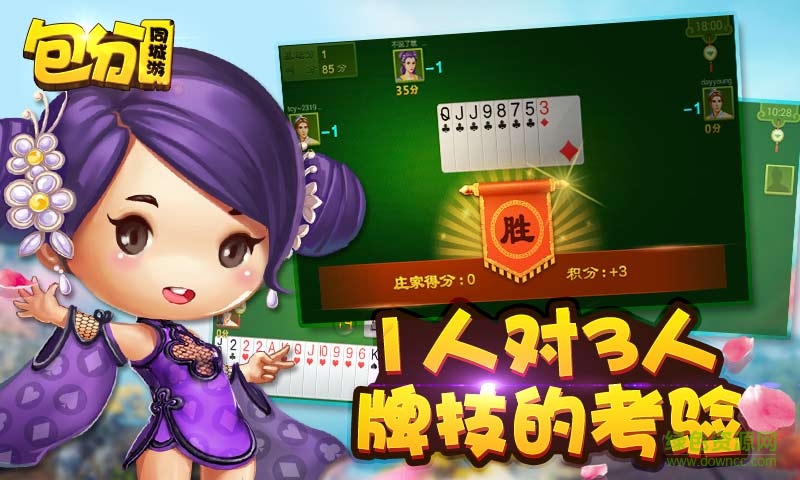 蘇州包分游戲 v1.2.2 安卓版 1