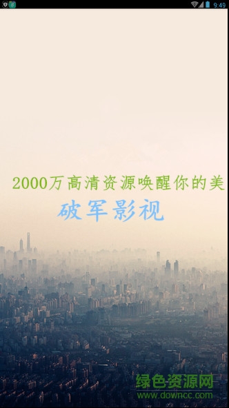 破軍影視至尊版