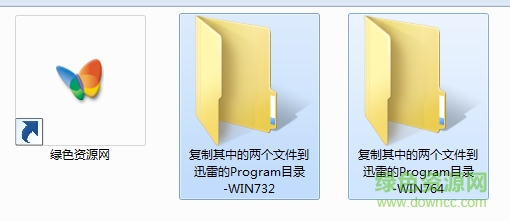 精簡版迅雷MSVCP71.dll 32/64位 win7 0