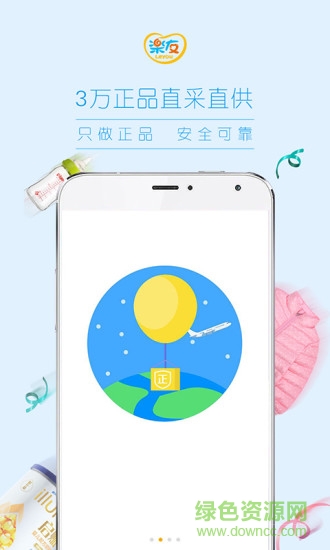 寶貝商城手機(jī)版 v0.0.2 安卓最新版 0