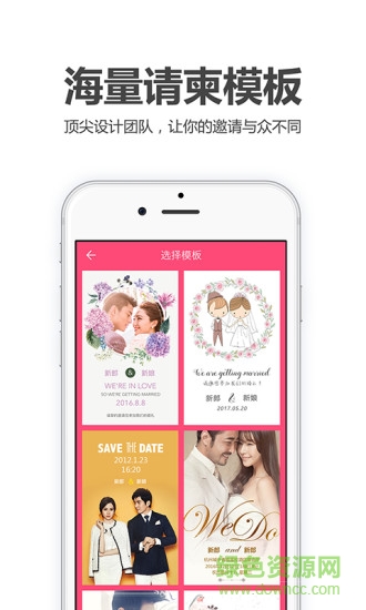 喜鵲請柬 v1.0.1 安卓免費版 0