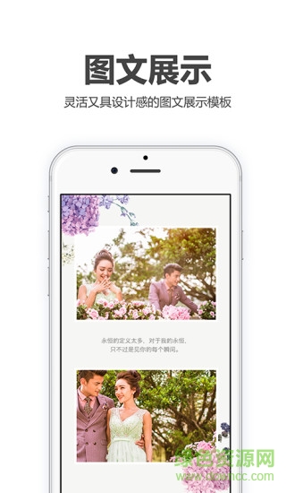 喜鵲請柬免費下載