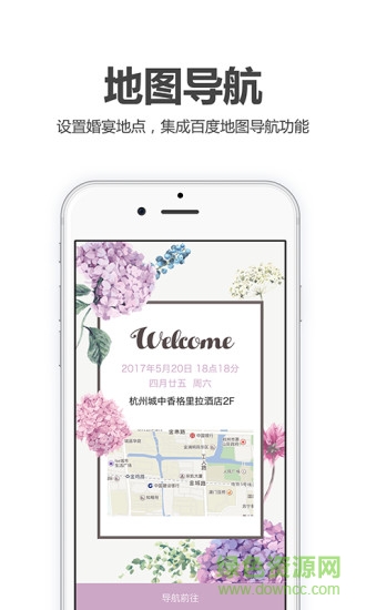 喜鵲請柬 v1.0.1 安卓免費版 3