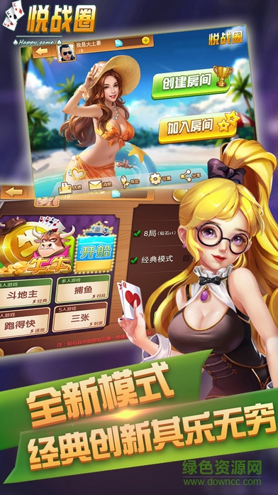 惠州悅戰(zhàn)圈游戲 v1.4 官網(wǎng)安卓版 0