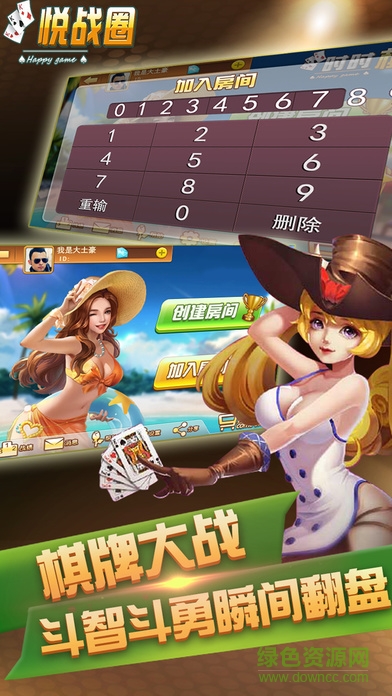 惠州悅戰(zhàn)圈游戲 v1.4 官網(wǎng)安卓版 1