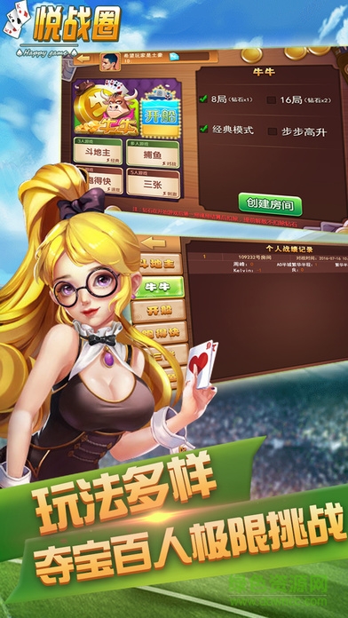 惠州悅戰(zhàn)圈游戲 v1.4 官網(wǎng)安卓版 2