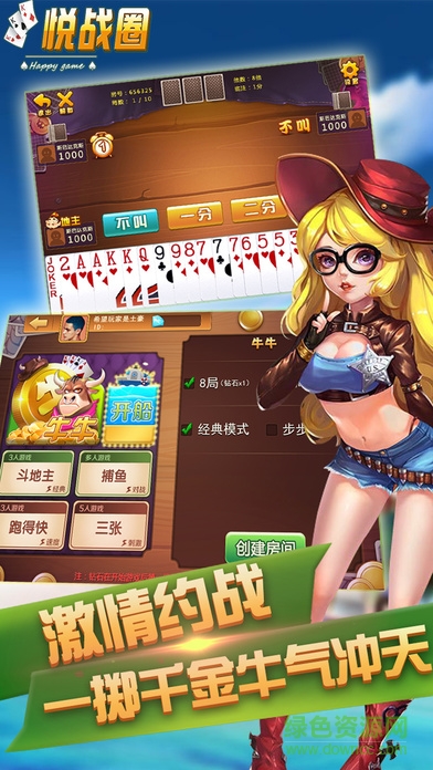 惠州悅戰(zhàn)圈游戲 v1.4 官網(wǎng)安卓版 3