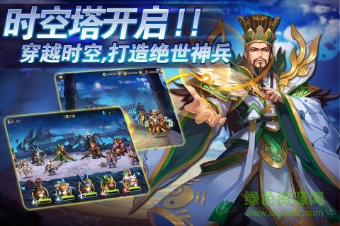 雷鳴三國無限元寶版 v1.1.0 安卓版 1