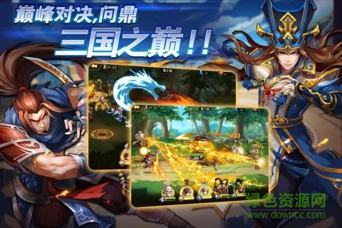 雷鳴三國無限元寶版 v1.1.0 安卓版 3