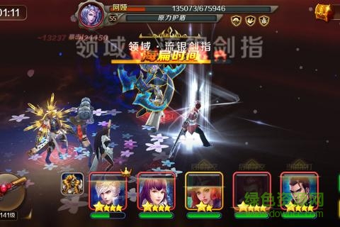 英雄去哪兒 v1.0 官網(wǎng)安卓版 0