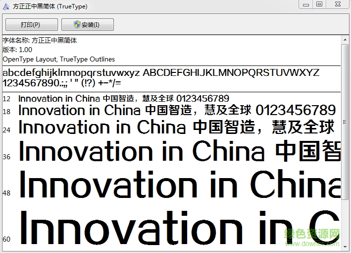 fzzzhongjw gb1 0字體 免費版 0
