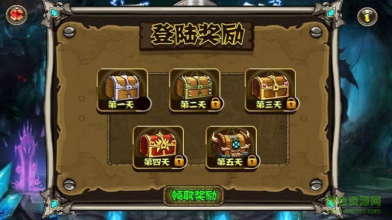 勇者傳說2暗黑崛起果盤版 v8.1.3 安卓版 1