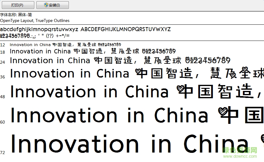 愛情條紋字體  0