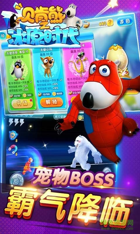 貝肯熊之冰原時代內購正式版 v1.0 無限鉆石安卓版 0