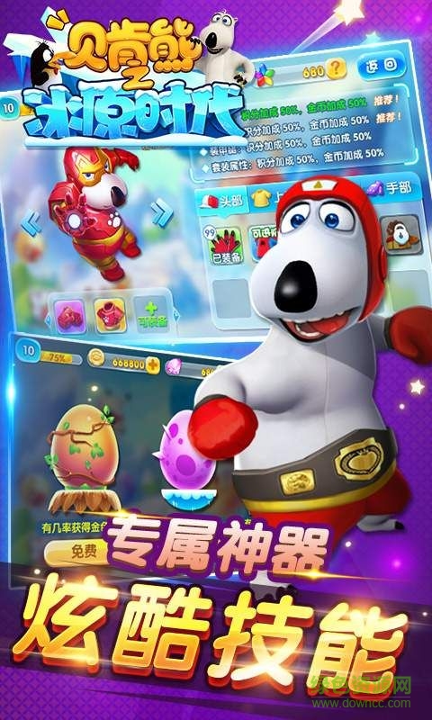 貝肯熊之冰原時代內購正式版 v1.0 無限鉆石安卓版 1