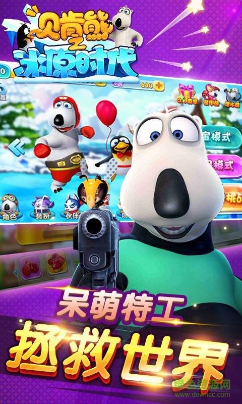 貝肯熊之冰原時代內購正式版 v1.0 無限鉆石安卓版 2