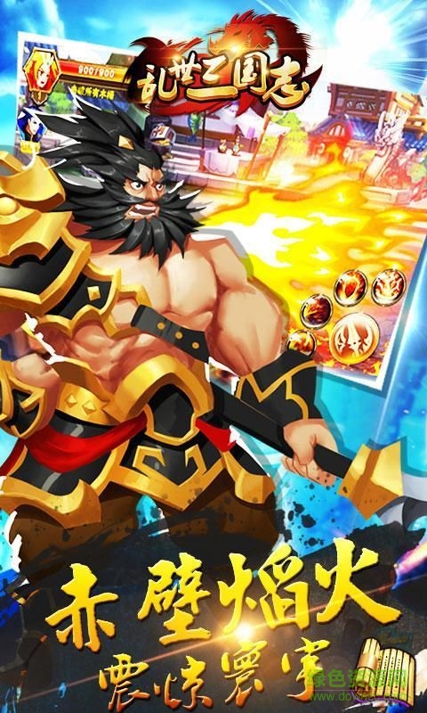 亂世三國志2單機(jī)正式版 v3.0 安卓內(nèi)購版 0