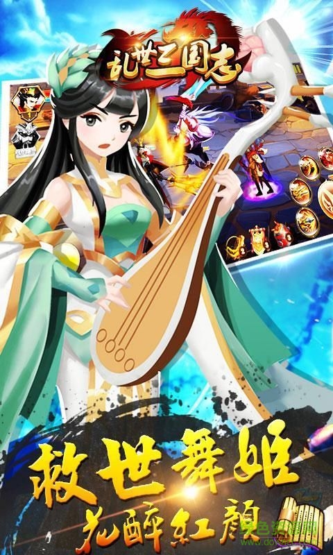 亂世三國志2正式版 亂世三國志2單機(jī)正式版