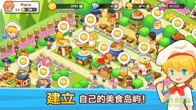 開心餐館內(nèi)購正式版 v1.0.1 無限金幣安卓版 0