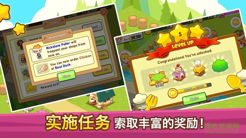 開心餐館內(nèi)購正式版 v1.0.1 無限金幣安卓版 2
