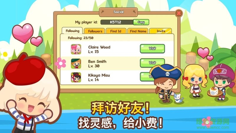 開心餐館正式版