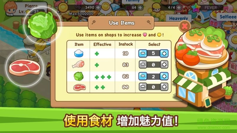 開心餐館內(nèi)購正式版 v1.0.1 無限金幣安卓版 3