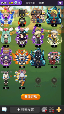 誰是臥底語音版手游 v1.0.0 安卓版 1