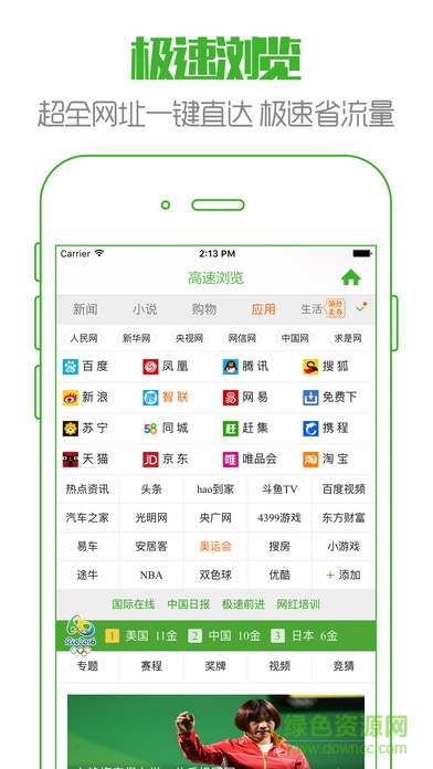 神鷹瀏覽器ios版 v1.0.1 iPhone版 2