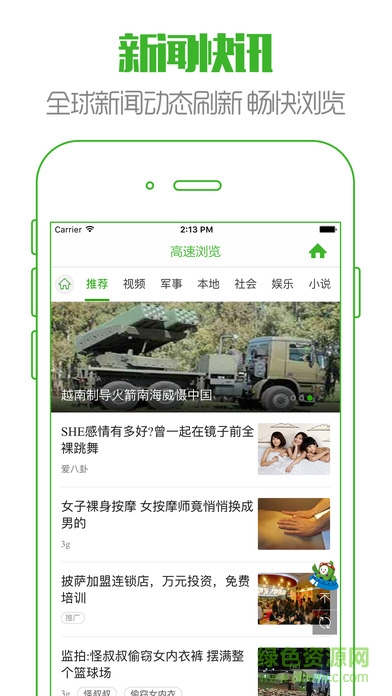 神鷹瀏覽器ios版 v1.0.1 iPhone版 1