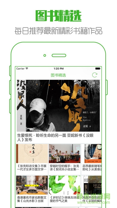 神鷹瀏覽器ios版 v1.0.1 iPhone版 0